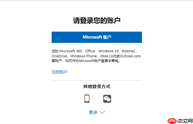 Microsoft 365密钥在哪里 Microsoft 365密钥怎么激活