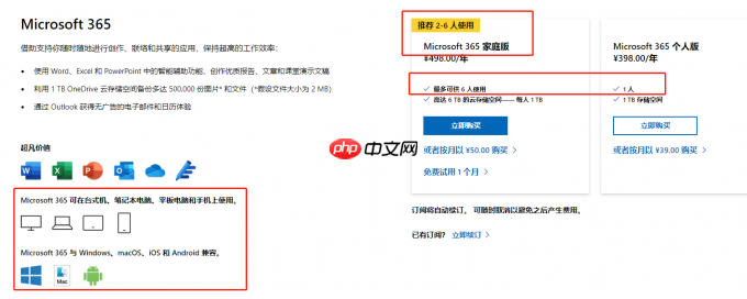 Microsoft 365密钥在哪里 Microsoft 365密钥怎么激活