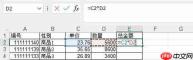 excel乘法函数公式怎么输入 excel乘法函数保留一位小数