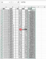excel乘法函数公式怎么输入 excel乘法函数保留一位小数