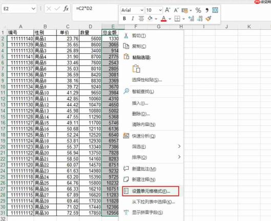 excel乘法函数公式怎么输入 excel乘法函数保留一位小数