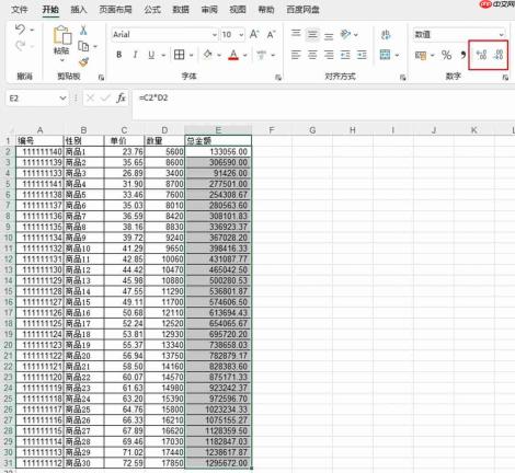 excel乘法函数公式怎么输入 excel乘法函数保留一位小数