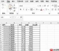 excel乘法函数公式怎么输入 excel乘法函数保留一位小数