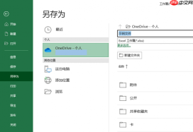 为什么桌面excel图标显示不出来 excel不显示图标但能打开