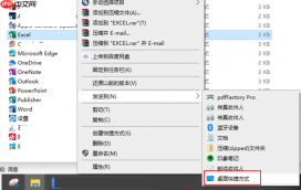 为什么桌面excel图标显示不出来 excel不显示图标但能打开