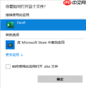 为什么桌面excel图标显示不出来 excel不显示图标但能打开