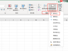 Excel表格定位功能在哪里 Excel表格定位功能怎么使用