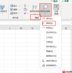 Excel表格定位功能在哪里 Excel表格定位功能怎么使用