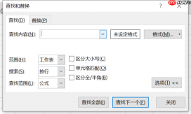 Excel表格定位功能在哪里 Excel表格定位功能怎么使用