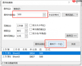 Excel表格定位功能在哪里 Excel表格定位功能怎么使用