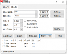 Excel表格定位功能在哪里 Excel表格定位功能怎么使用