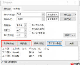 Excel表格定位功能在哪里 Excel表格定位功能怎么使用