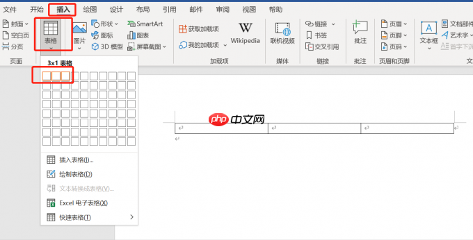 word照片排版怎么排 word照片底色怎么改成白色