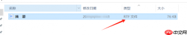 Word编辑受限怎么解除 Word编辑受限不知道密码怎么解决