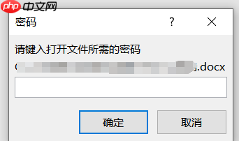 Word编辑受限怎么解除 Word编辑受限不知道密码怎么解决