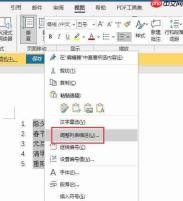 word编号后面的空格距离如何设置 word编号怎么自动排列下来