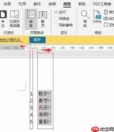 word编号后面的空格距离如何设置 word编号怎么自动排列下来