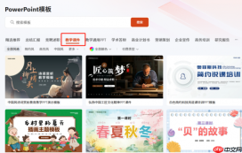 Office Plus如何制作教育PPT Office Plus怎么插入课本图片
