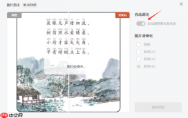 Office Plus如何制作教育PPT Office Plus怎么插入课本图片