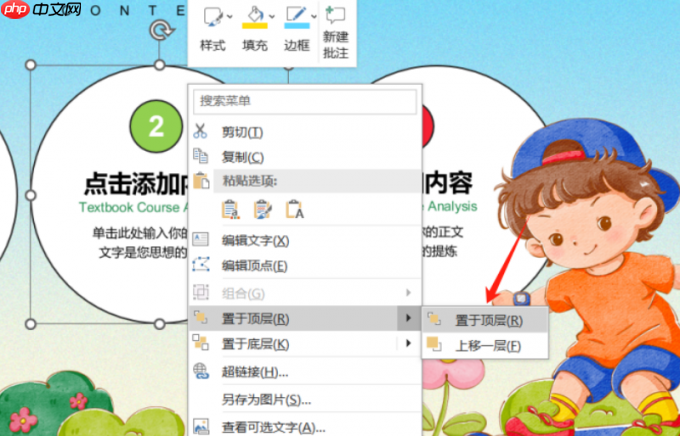 Office Plus如何制作教育PPT Office Plus怎么插入课本图片
