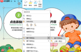 Office Plus如何制作教育PPT Office Plus怎么插入课本图片