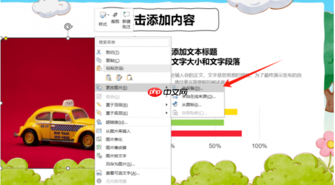 Office Plus如何制作教育PPT Office Plus怎么插入课本图片