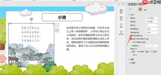 Office Plus如何制作教育PPT Office Plus怎么插入课本图片