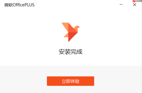 OfficePLUS 如何激活兑换会员？