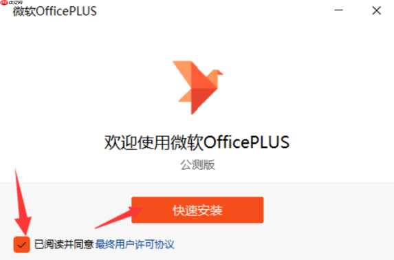 OfficePLUS 如何激活兑换会员？