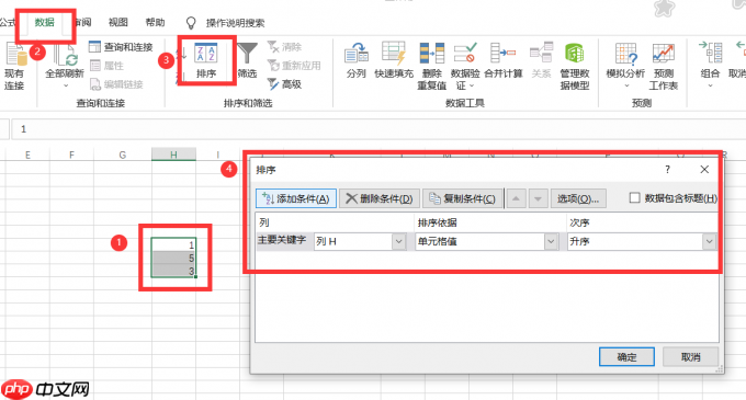 Excel怎么排序 Excel排序的5种方法汇总
