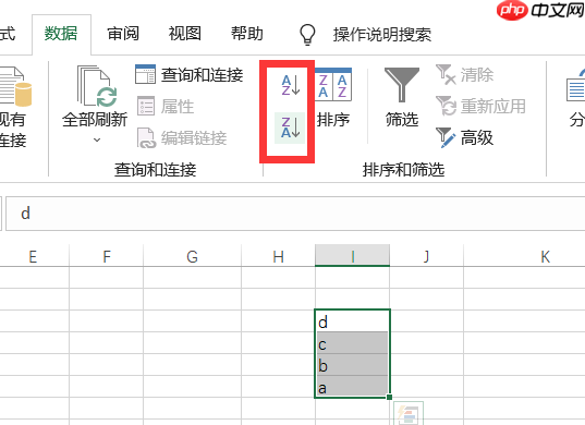 Excel怎么排序 Excel排序的5种方法汇总