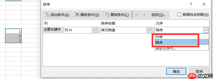 Excel怎么排序 Excel排序的5种方法汇总