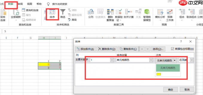 Excel怎么排序 Excel排序的5种方法汇总