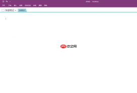 OneNote是免费使用吗 OneNote导入pdf做笔记