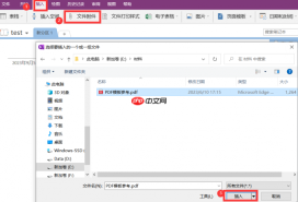 OneNote是免费使用吗 OneNote导入pdf做笔记