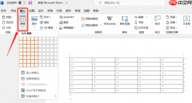word表格编号按顺序怎么自动生成 word表格编号怎么居中