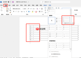 word表格编号按顺序怎么自动生成 word表格编号怎么居中