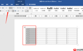 word表格编号按顺序怎么自动生成 word表格编号怎么居中