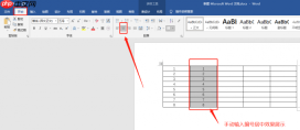 word表格编号按顺序怎么自动生成 word表格编号怎么居中