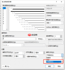 word表格编号按顺序怎么自动生成 word表格编号怎么居中