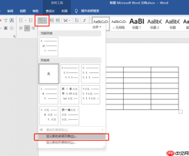 word表格编号按顺序怎么自动生成 word表格编号怎么居中