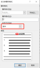 word表格编号按顺序怎么自动生成 word表格编号怎么居中