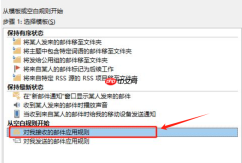 Microsoft 365如何设置自动回复 Microsoft 365 Outlook如何设置规则