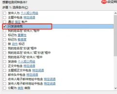 Microsoft 365如何设置自动回复 Microsoft 365 Outlook如何设置规则