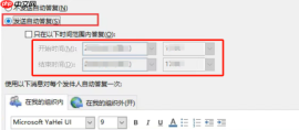 Microsoft 365如何设置自动回复 Microsoft 365 Outlook如何设置规则