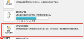 Microsoft 365如何设置自动回复 Microsoft 365 Outlook如何设置规则
