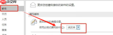 Microsoft 365如何设置自动回复 Microsoft 365 Outlook如何设置规则