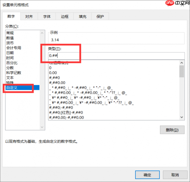 excel小数点后保留两位有效数字 excel小数点后的0不显示出来