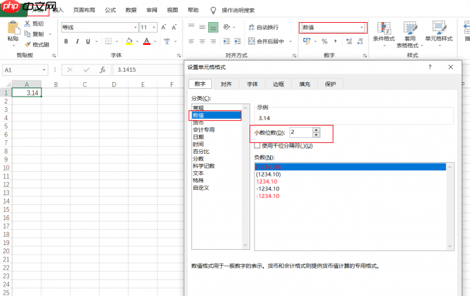 excel小数点后保留两位有效数字 excel小数点后的0不显示出来