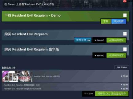 《生化危机9》体验版现已上线PC Steam等平台